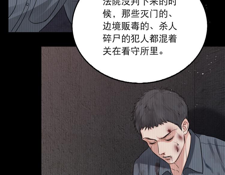 第23话 解千山？55
