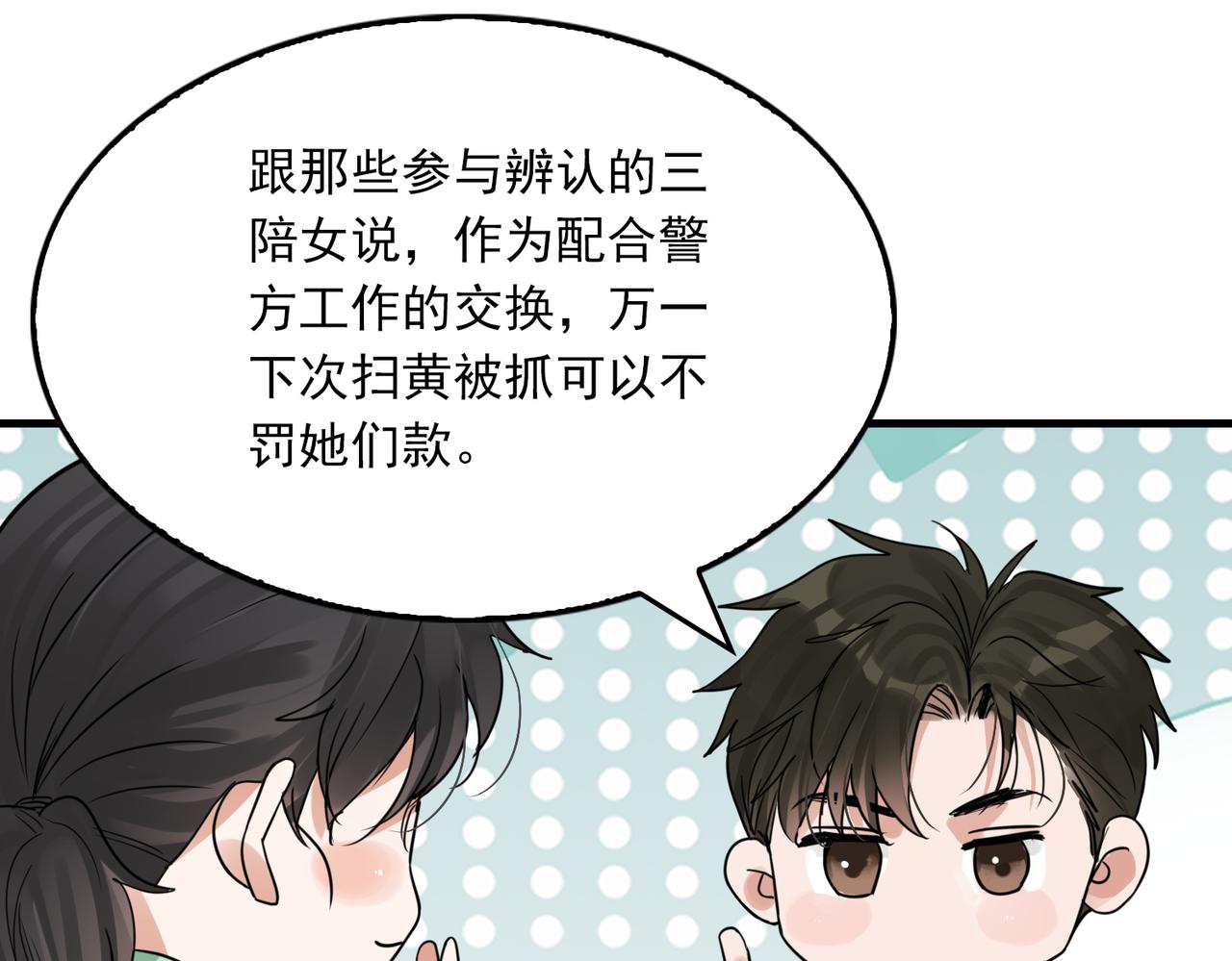 第71话 步队的琴技23