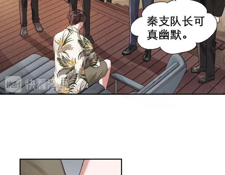 第4话 矛盾升级17