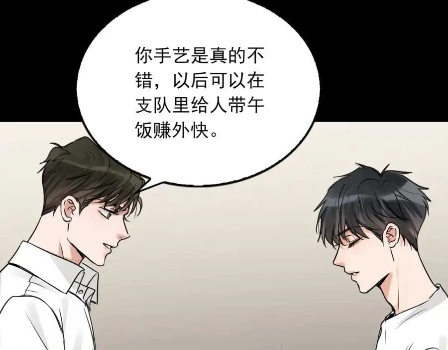 第112话 发现端倪75