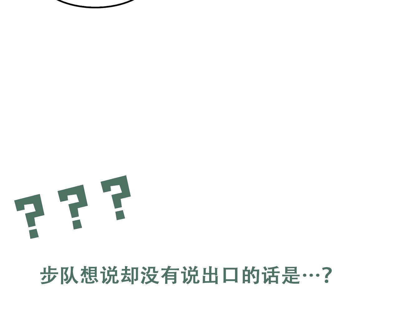 第79话 放弃吧103