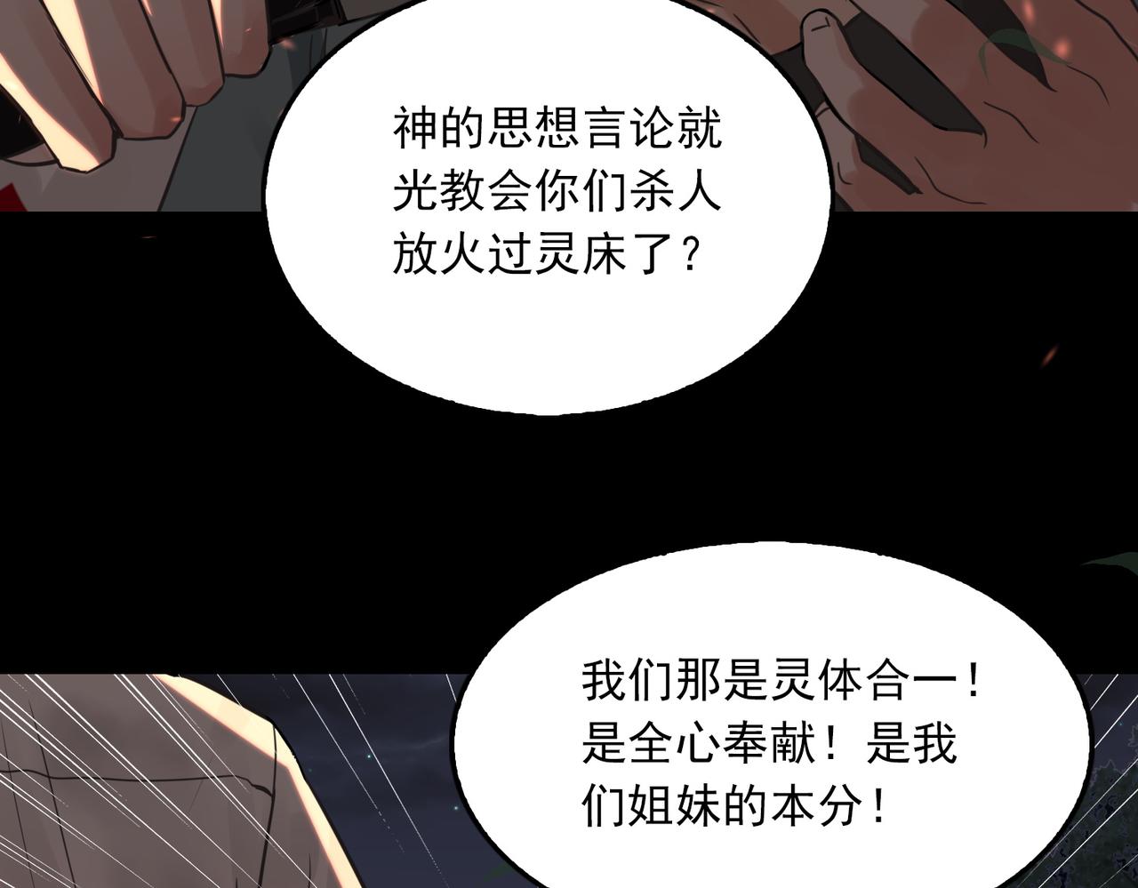 第62话 步队昏迷22