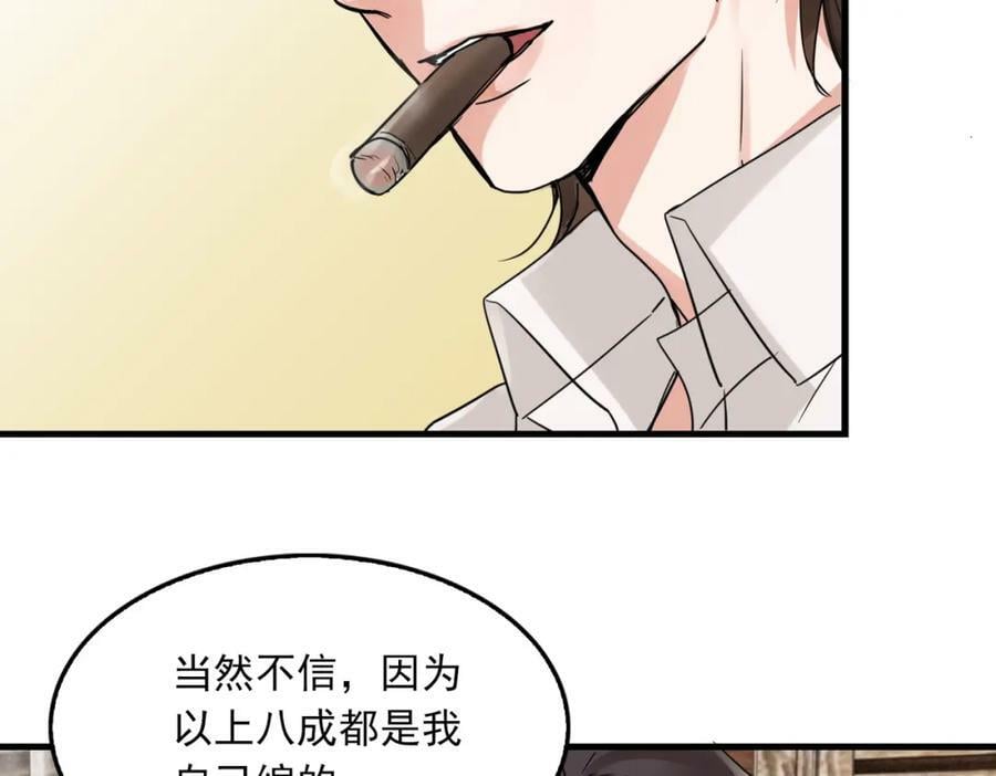 第94话 旧相识30