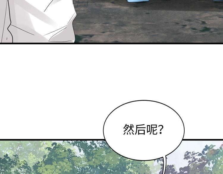 第9话 骷髅凶手？66