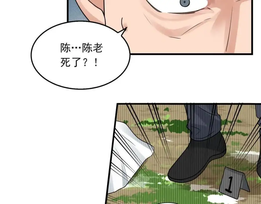 第118话 鱼饵67