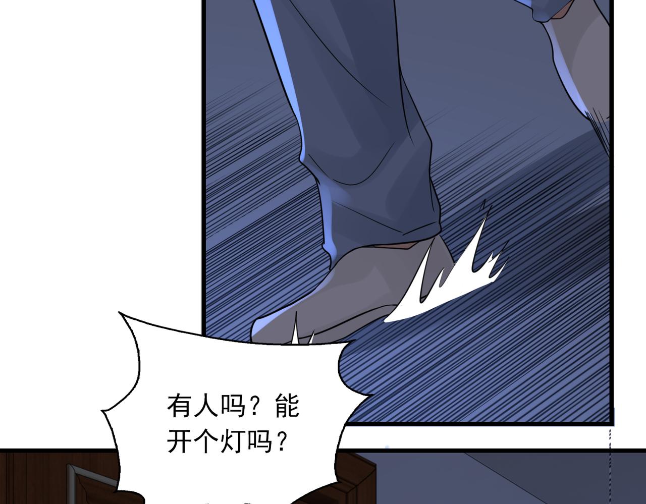 第66话 我不干了!63