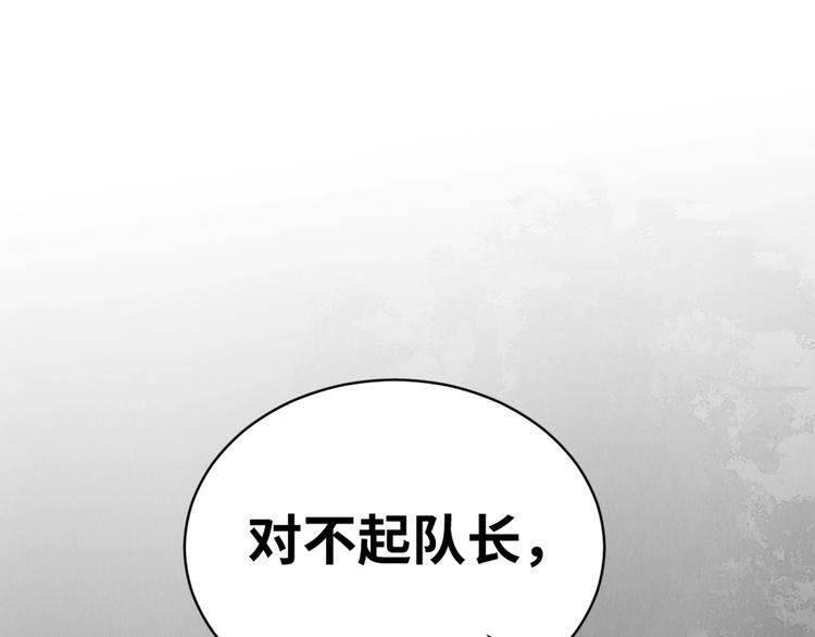 第5话 我把他弄伤了？！48