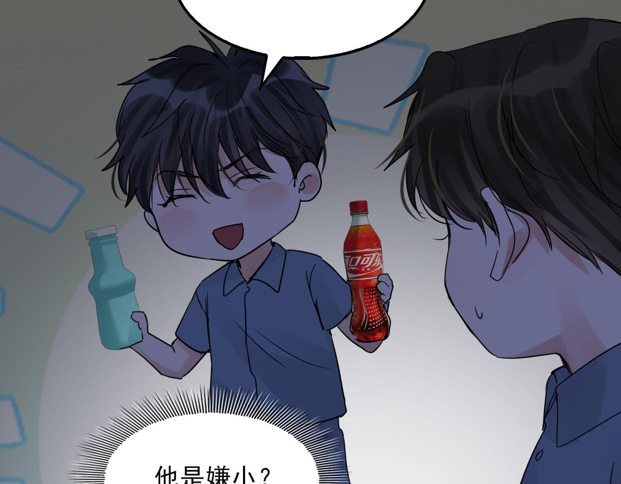 第63话 有事你吩咐73