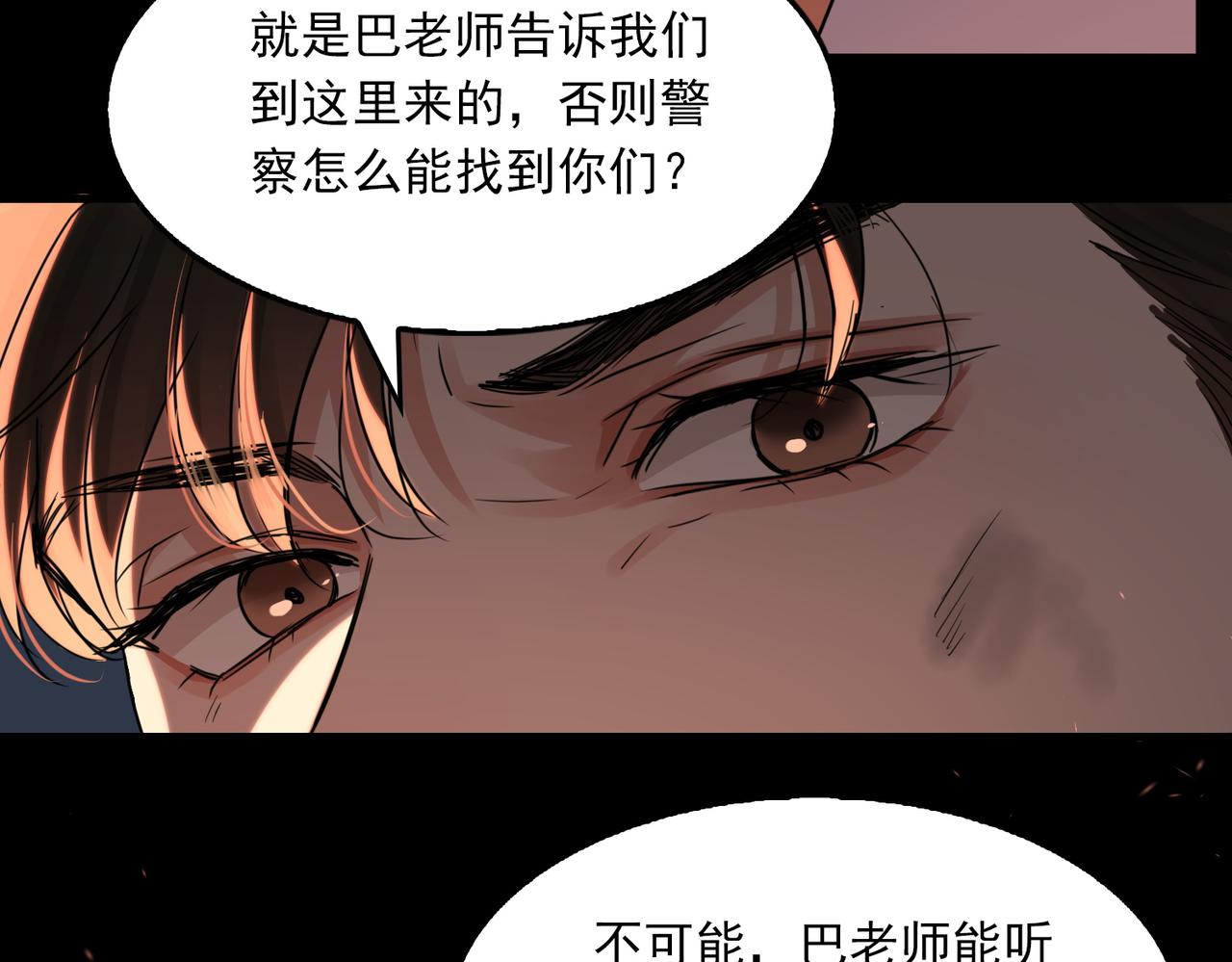 第62话 步队昏迷33