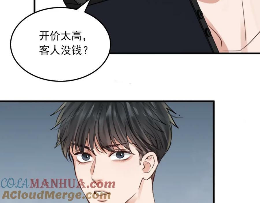 第96话 那你喜欢吗？88