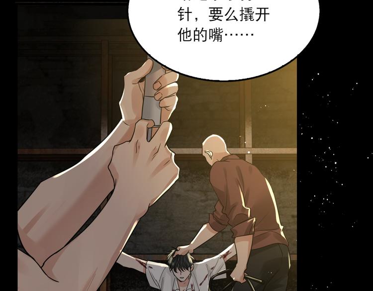 第24话 吴雩的底细36