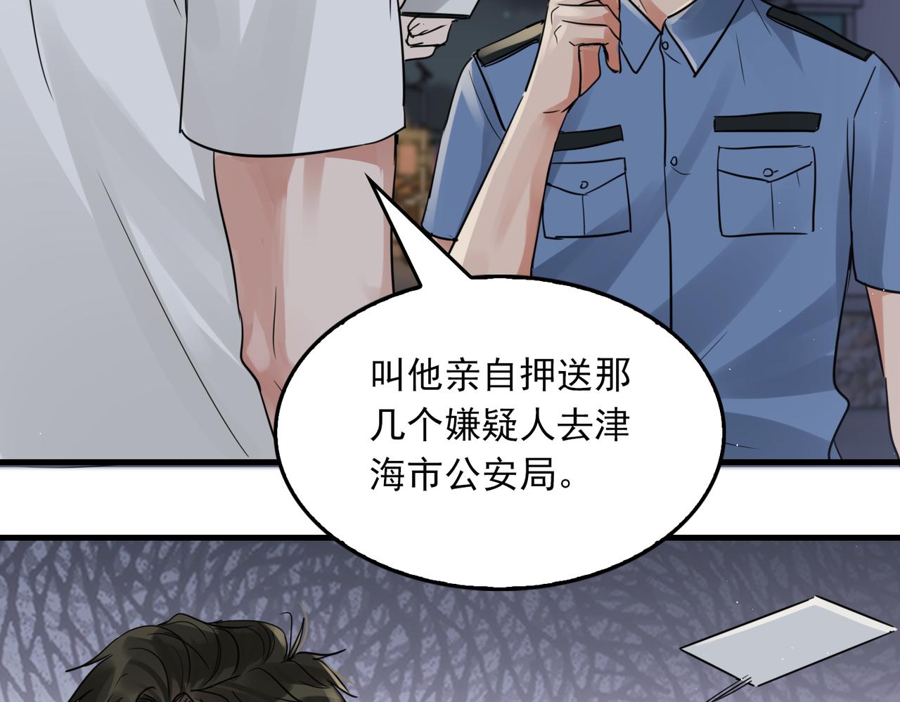 第56话 突破性线索！42