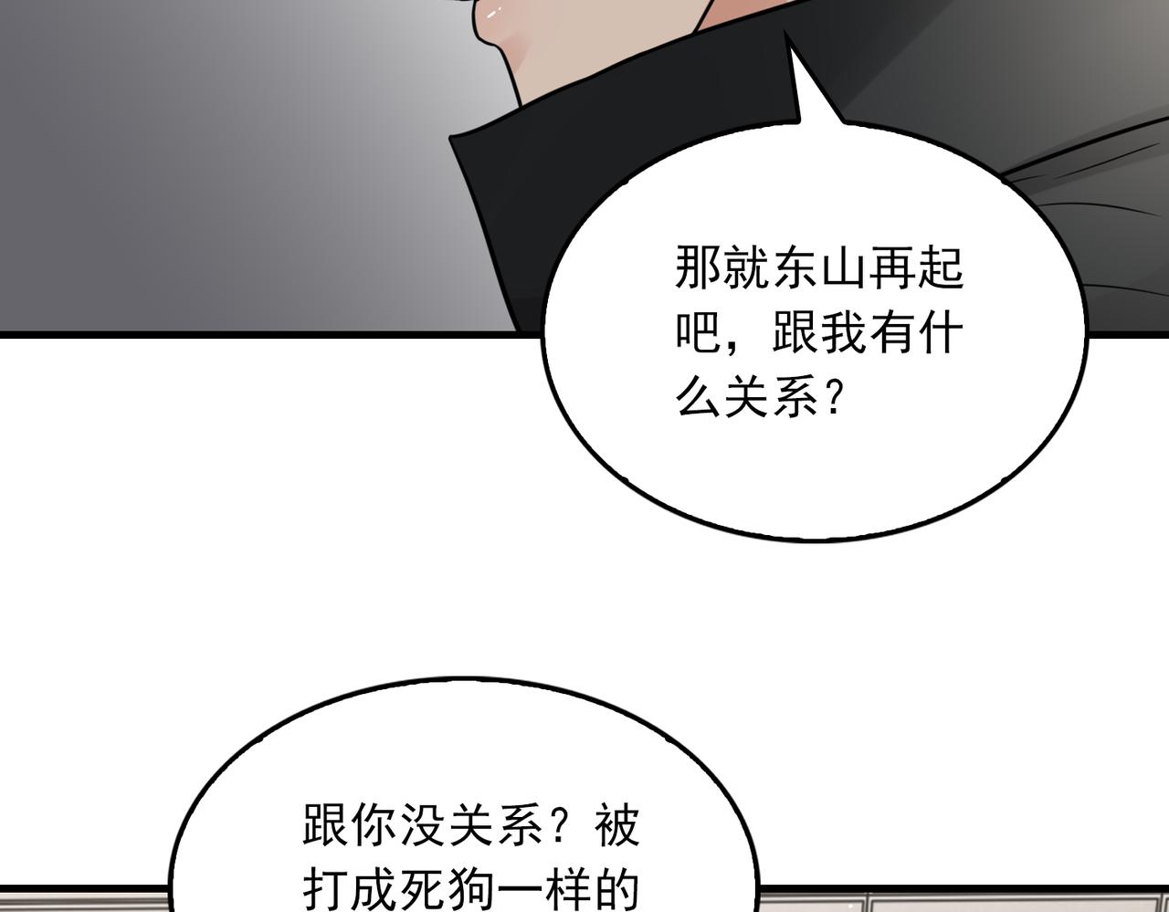 第86话 笑话55