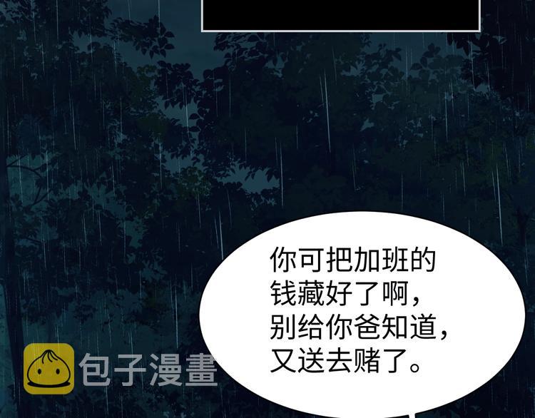 第9话 骷髅凶手？40