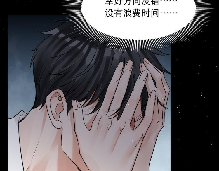 第40话 我想更懂你33