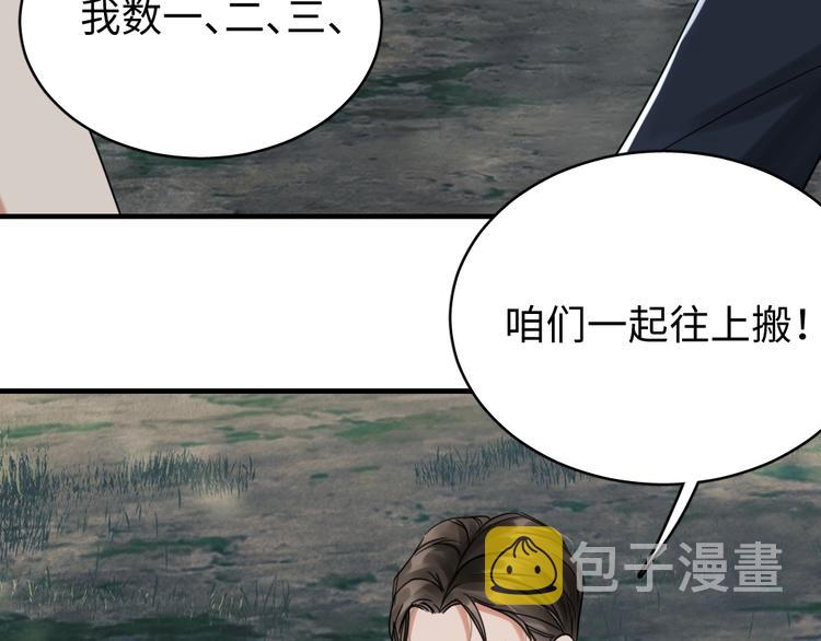 第11话 谁给你开工资？！41