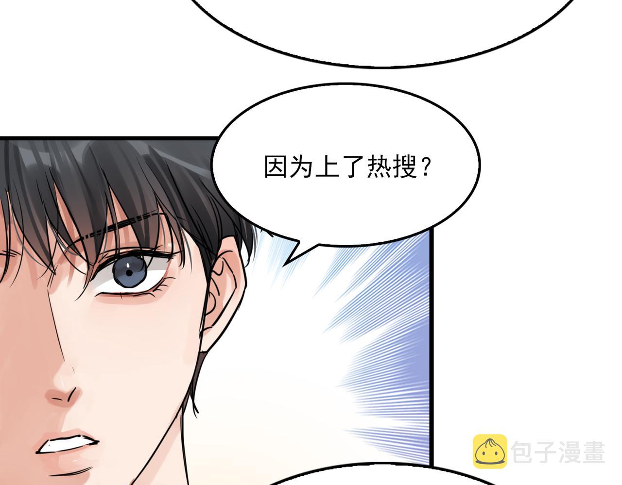 第57话 安全无害的小鱼97