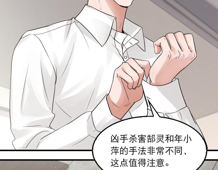 第43话 步队他开始慌了！76