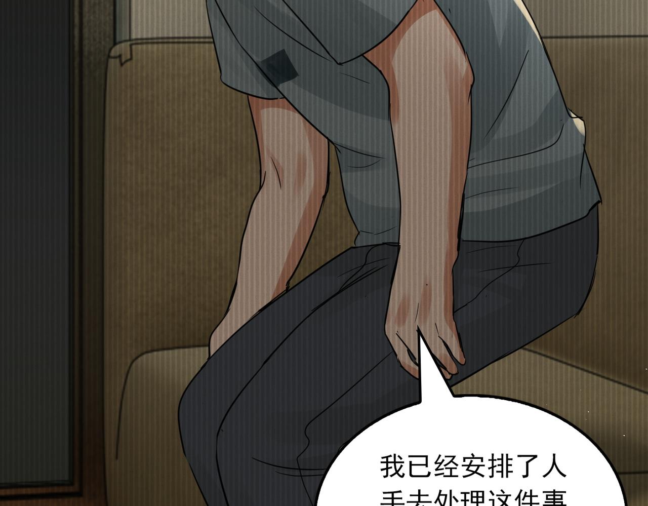 第56话 突破性线索！107