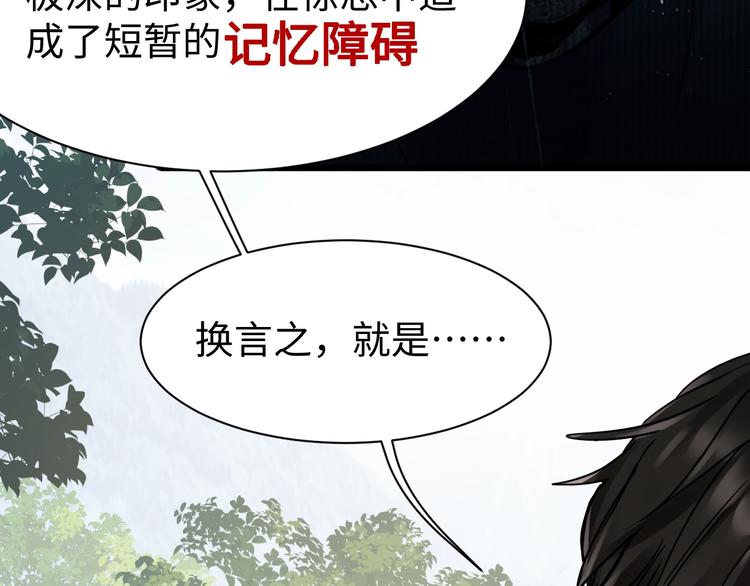 第10话 PTSD49