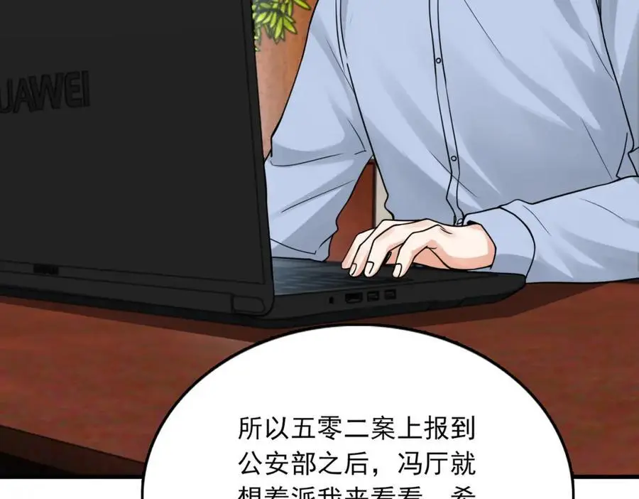 第116话 外援55