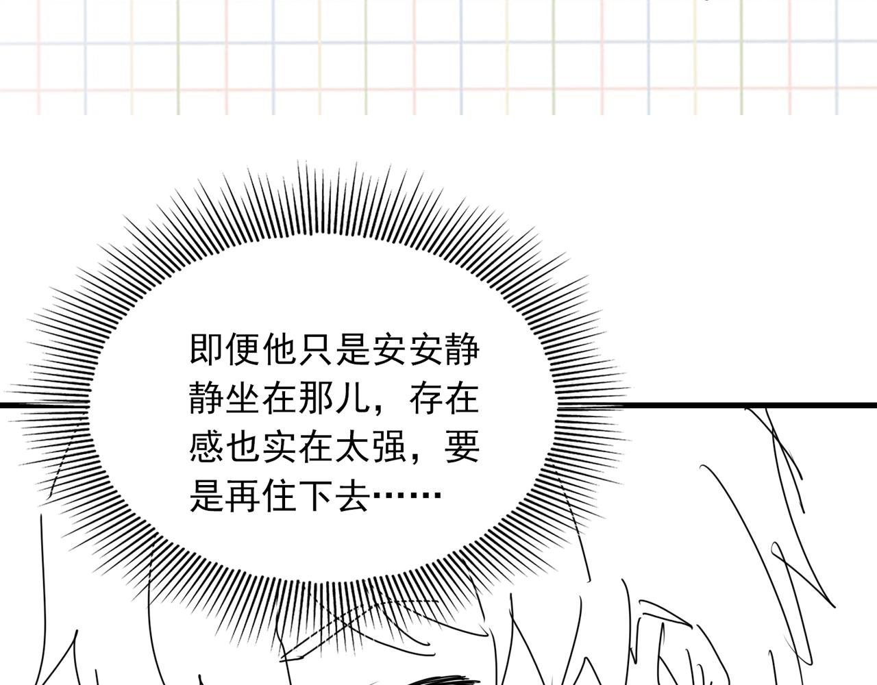 第79话 放弃吧97