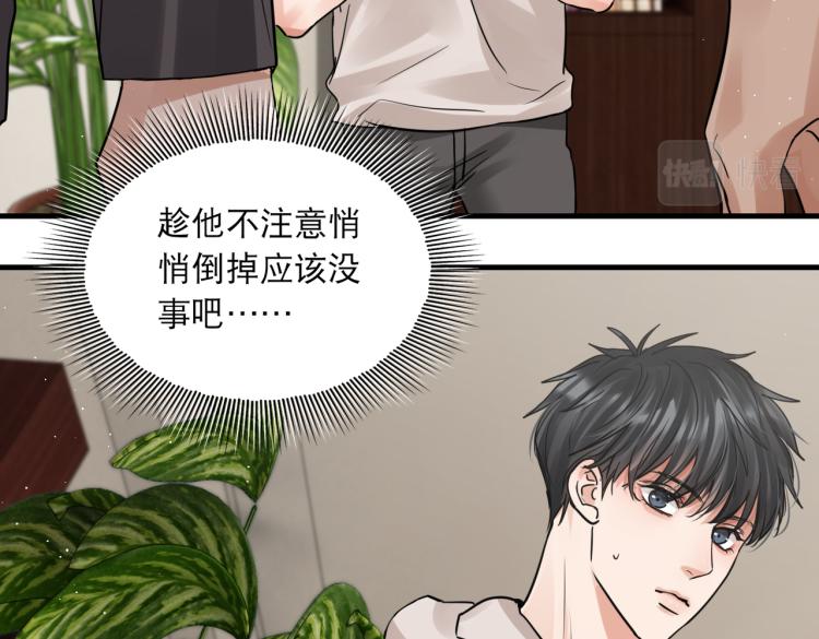 第44话 “过期”的爱意？40