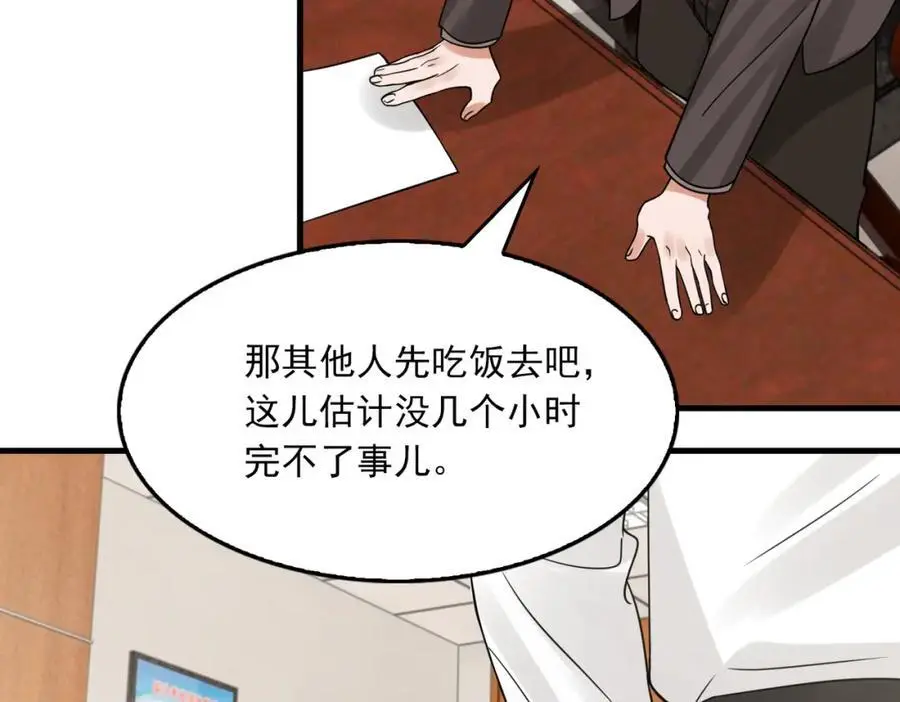 第117话 名分30