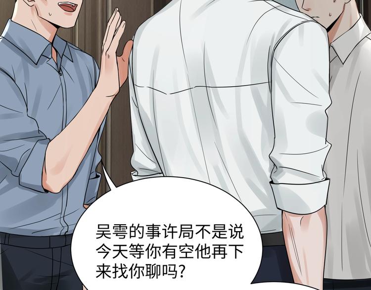 第5话 我把他弄伤了？！31