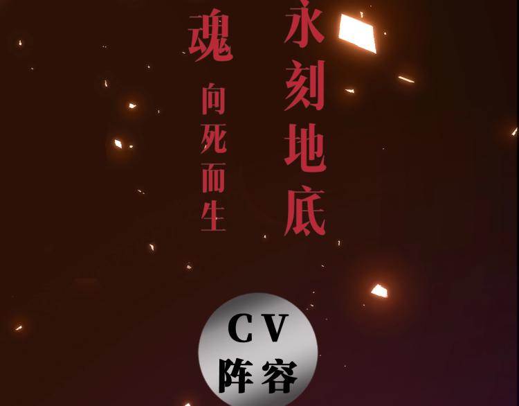 《破云2：吞海》视频漫剧上线3