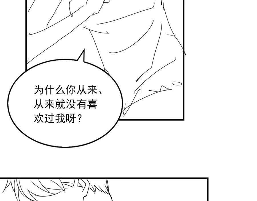 第109话 你喜欢我？101