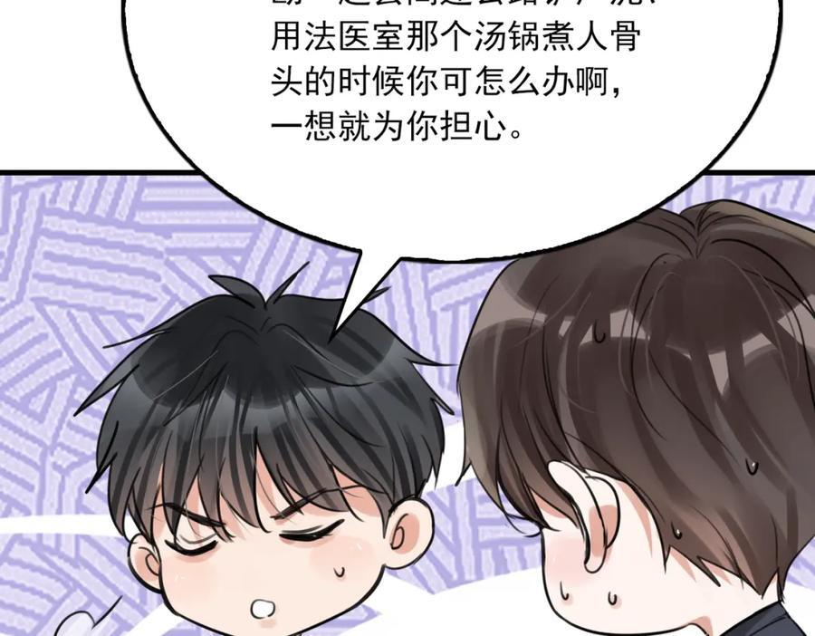 第106话 堂堂正正？78