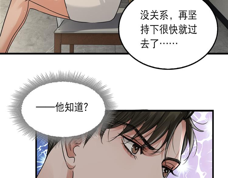 第36话 不会成为你的同类4