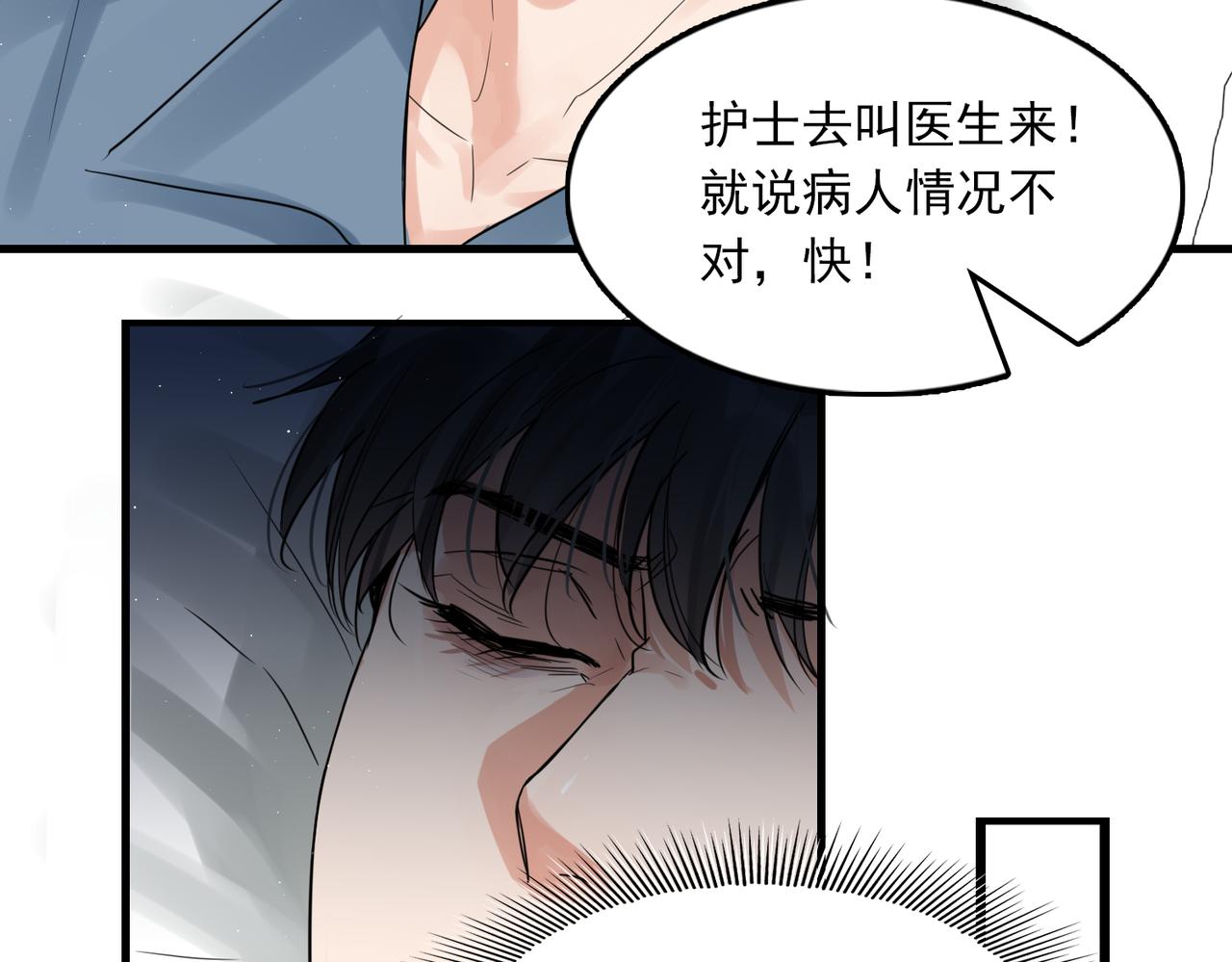 第65话 噩梦36