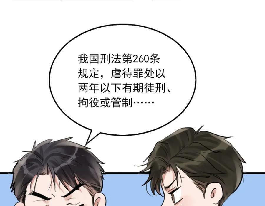 第100话 水逆的真相30