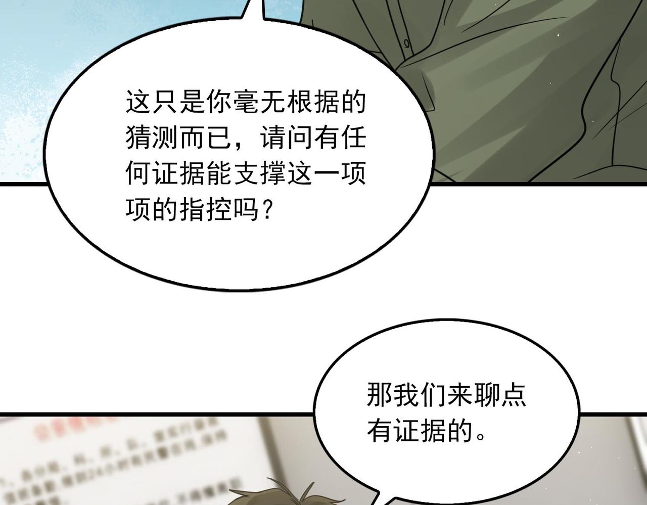第74话 他又泡了红茶…5