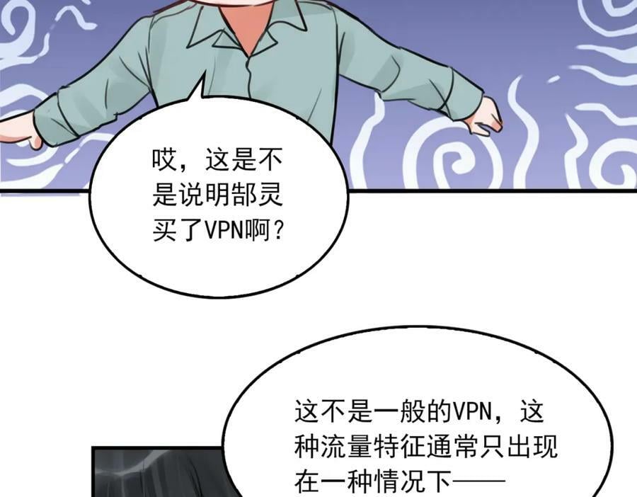 第101话 新同事94