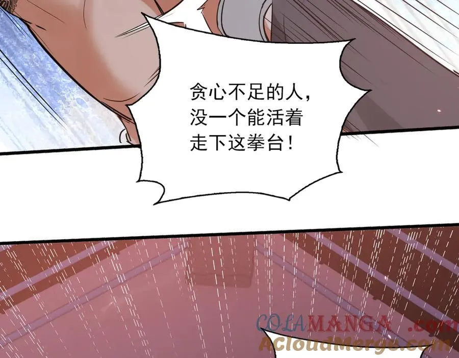 第128话 再战92