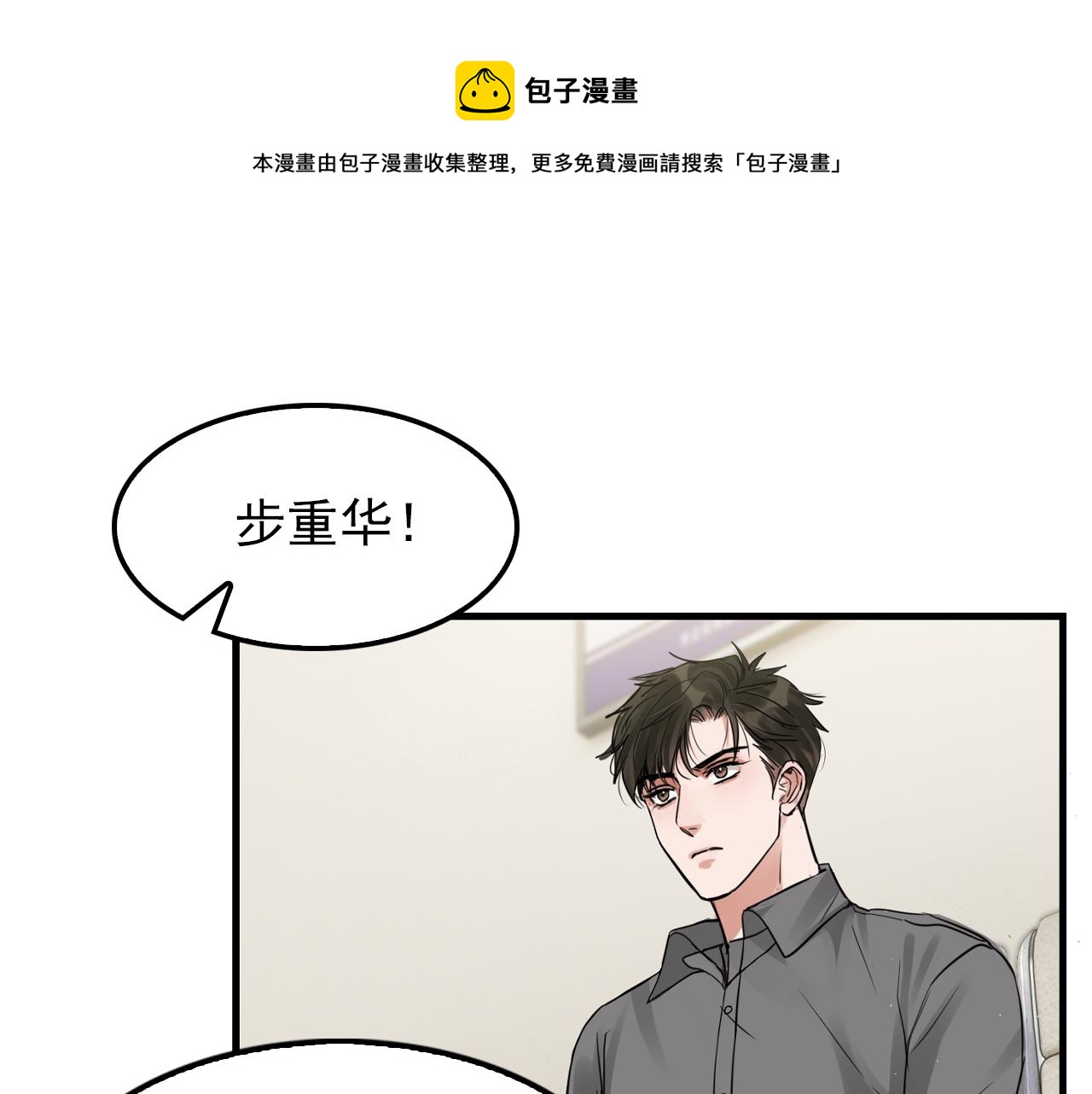 第52话 甩不掉的进口奶粉0