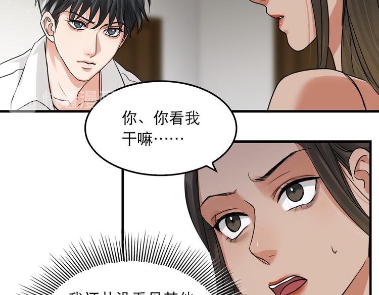 第32话 可怜之人可恨之处22