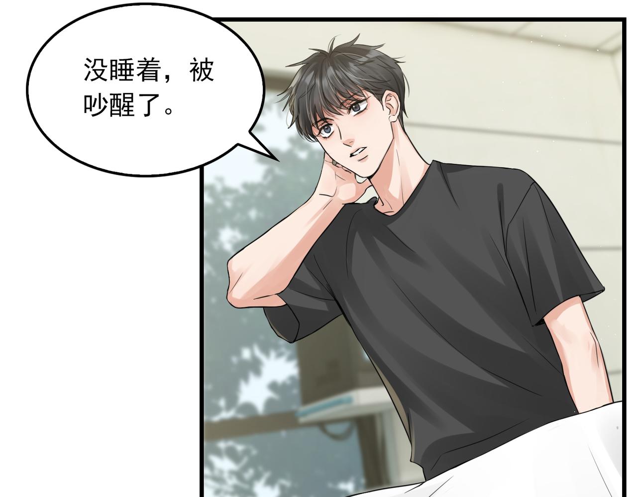 第50话 醋味好大啊！33