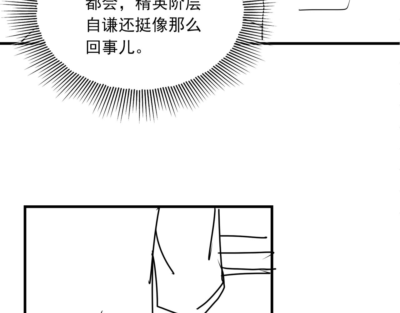第70话 线索108