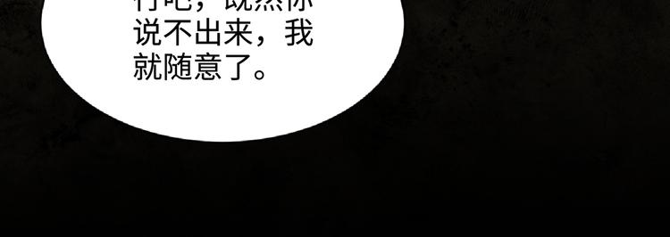 第20话 吴雩手机惊现反追踪！90