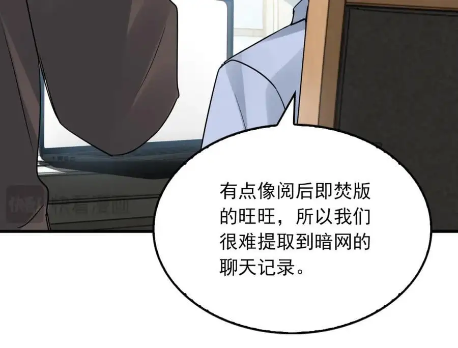 第117话 名分91