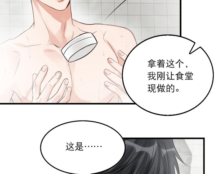 第42话 步队在线教洗澡45