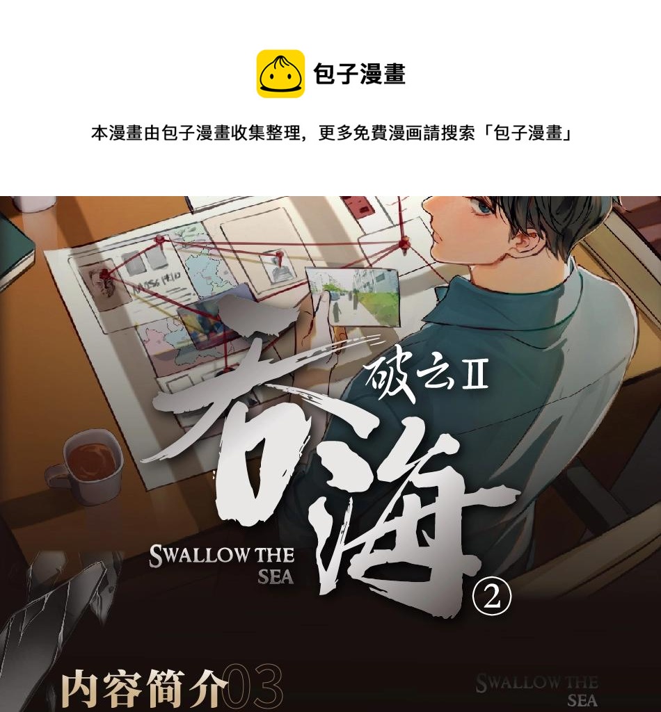 单行本第2册来啦！10