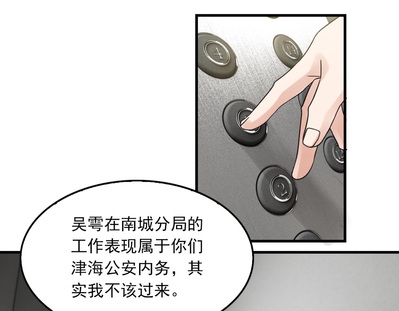 第67话 你懂个屁！95