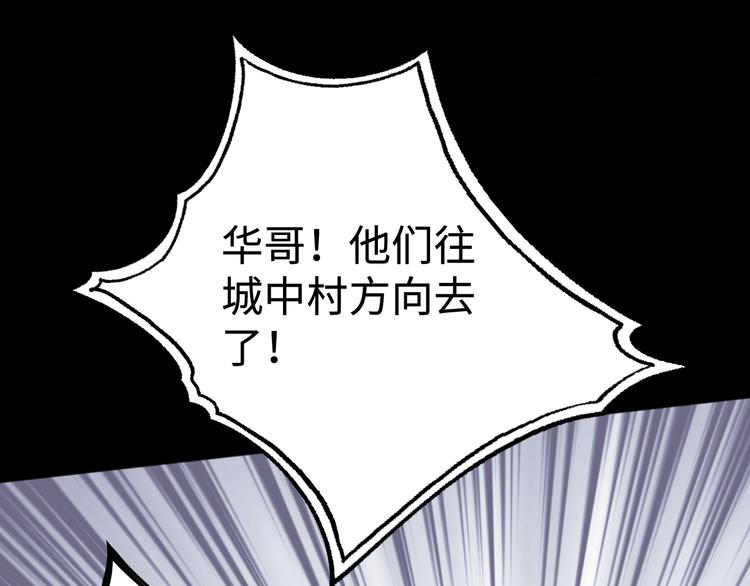 第20话 吴雩手机惊现反追踪！19