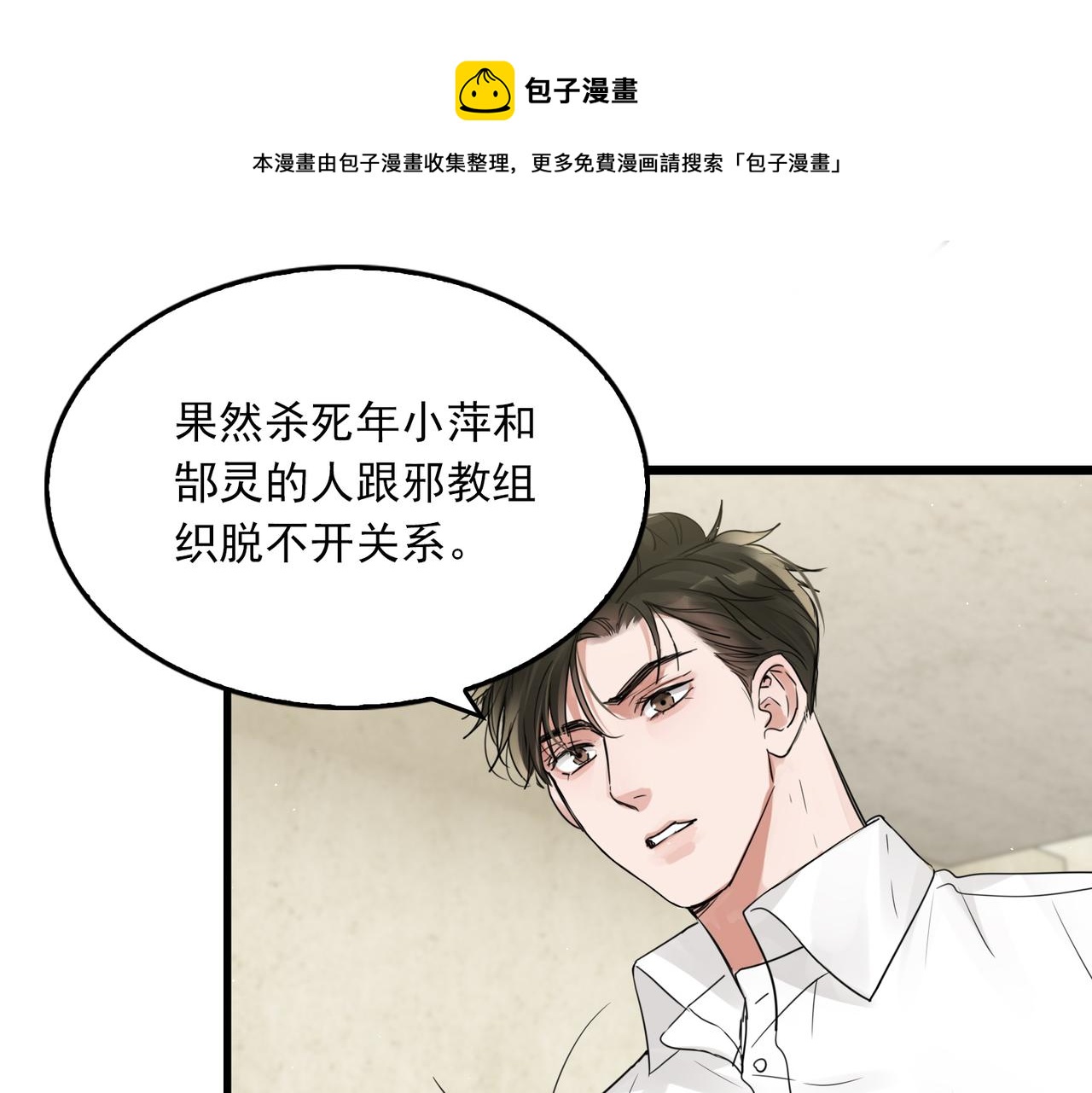 第53话 这个鱼…有点糙0