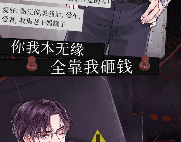 《破云2：吞海》神秘人物揭秘！4